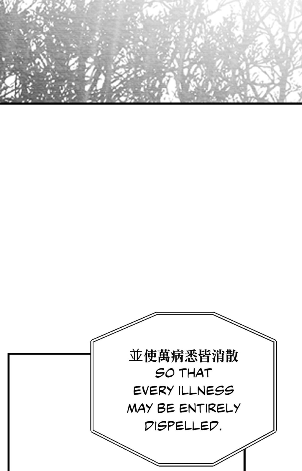 When We Acquainted Chapter 141 page 72 - 