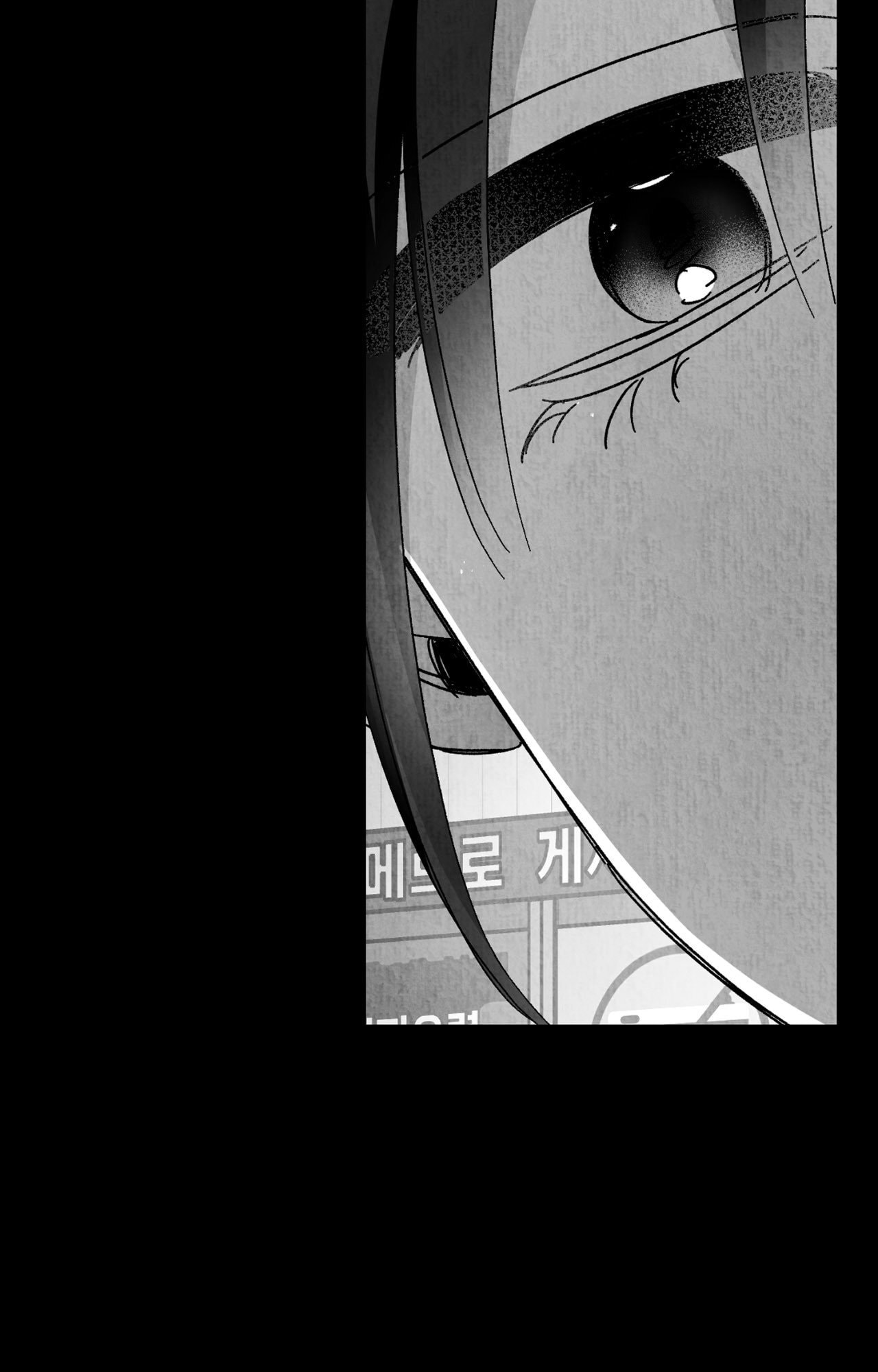 When We Acquainted Chapter 147 page 18 - 