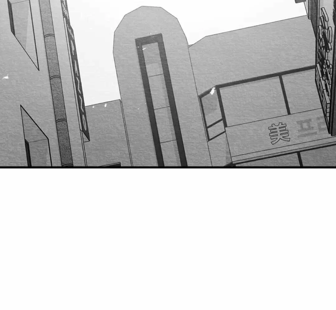 When We Acquainted Chapter 15 page 141 - 