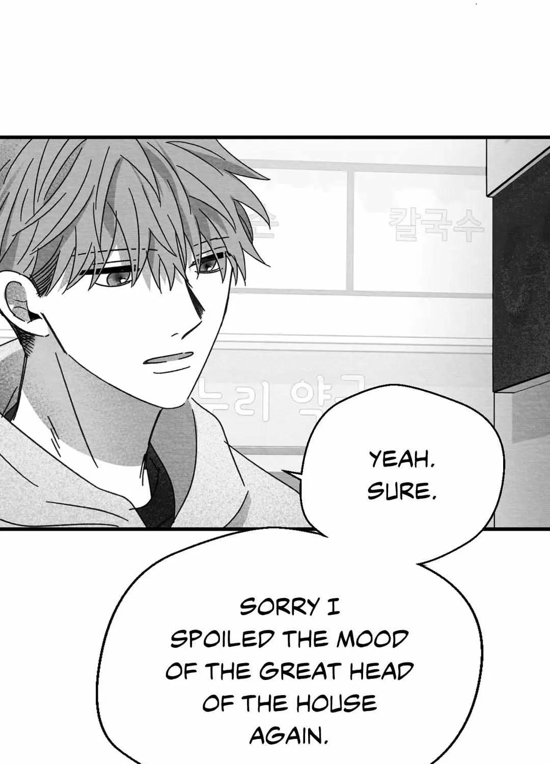 When We Acquainted Chapter 16 page 33 - 