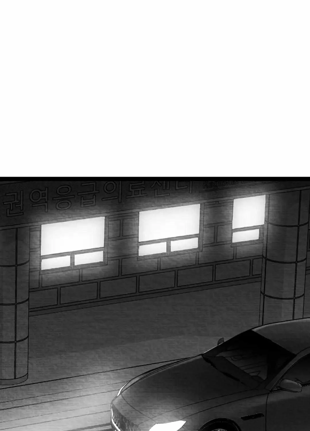 When We Acquainted Chapter 17 page 3 - 