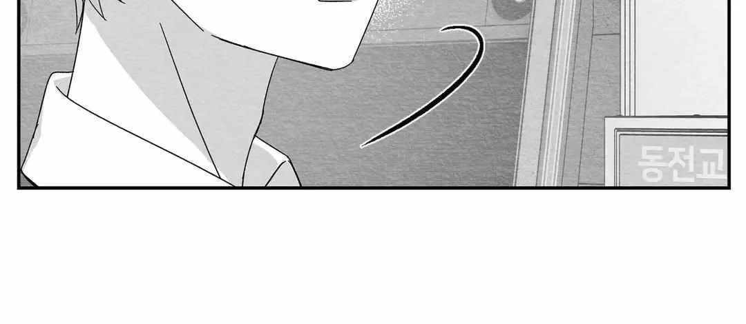 When We Acquainted Chapter 24 page 26 - 