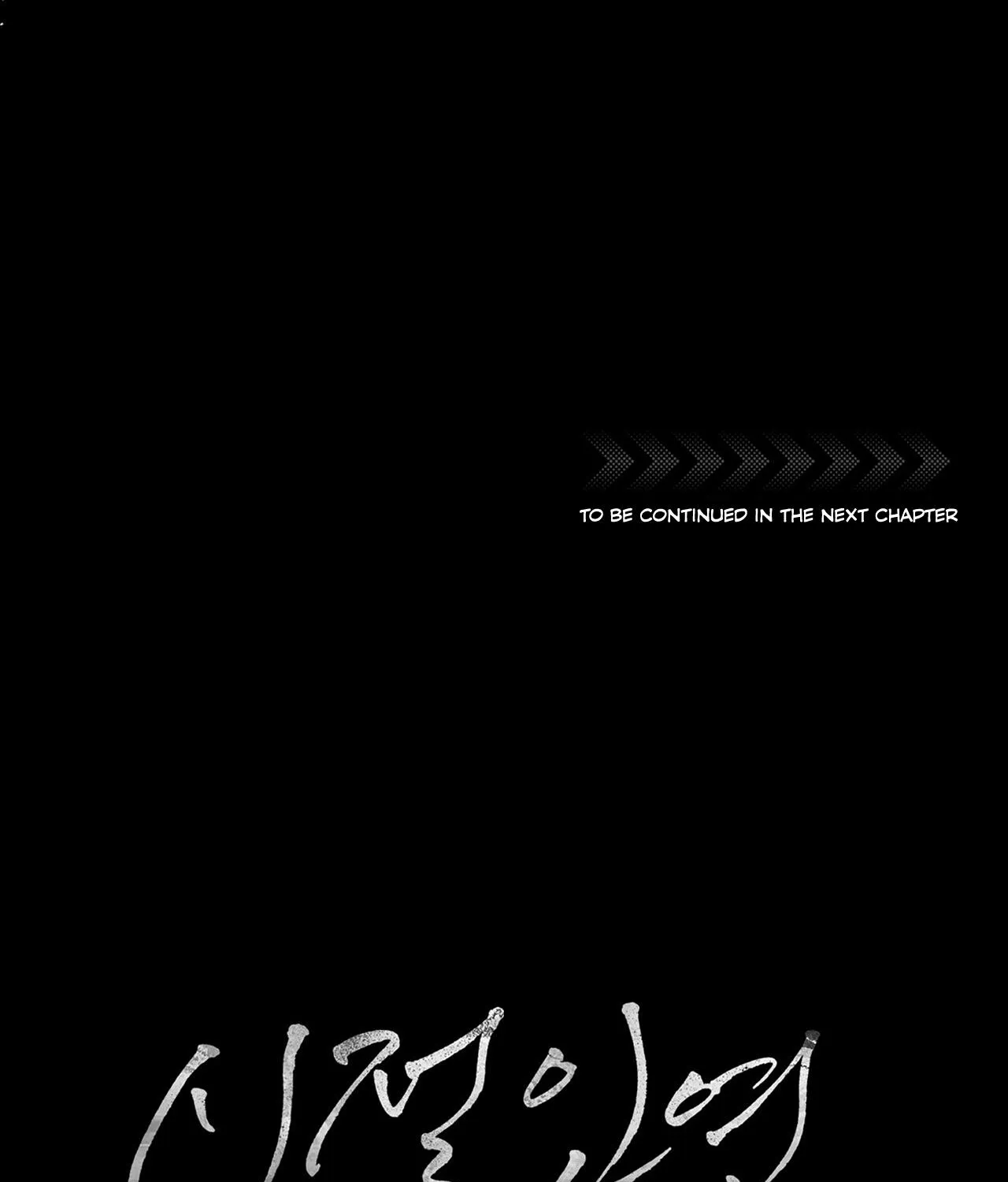 When We Acquainted Chapter 3 page 217 - 