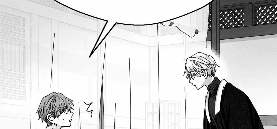When We Acquainted Chapter 7 page 11 - 