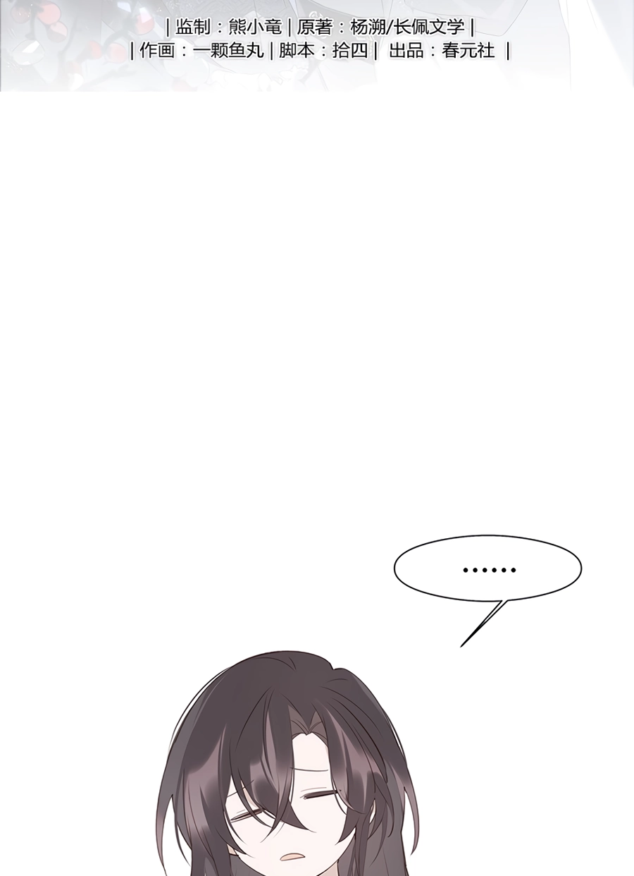 When You See Snow Chapter 3 page 3 - 