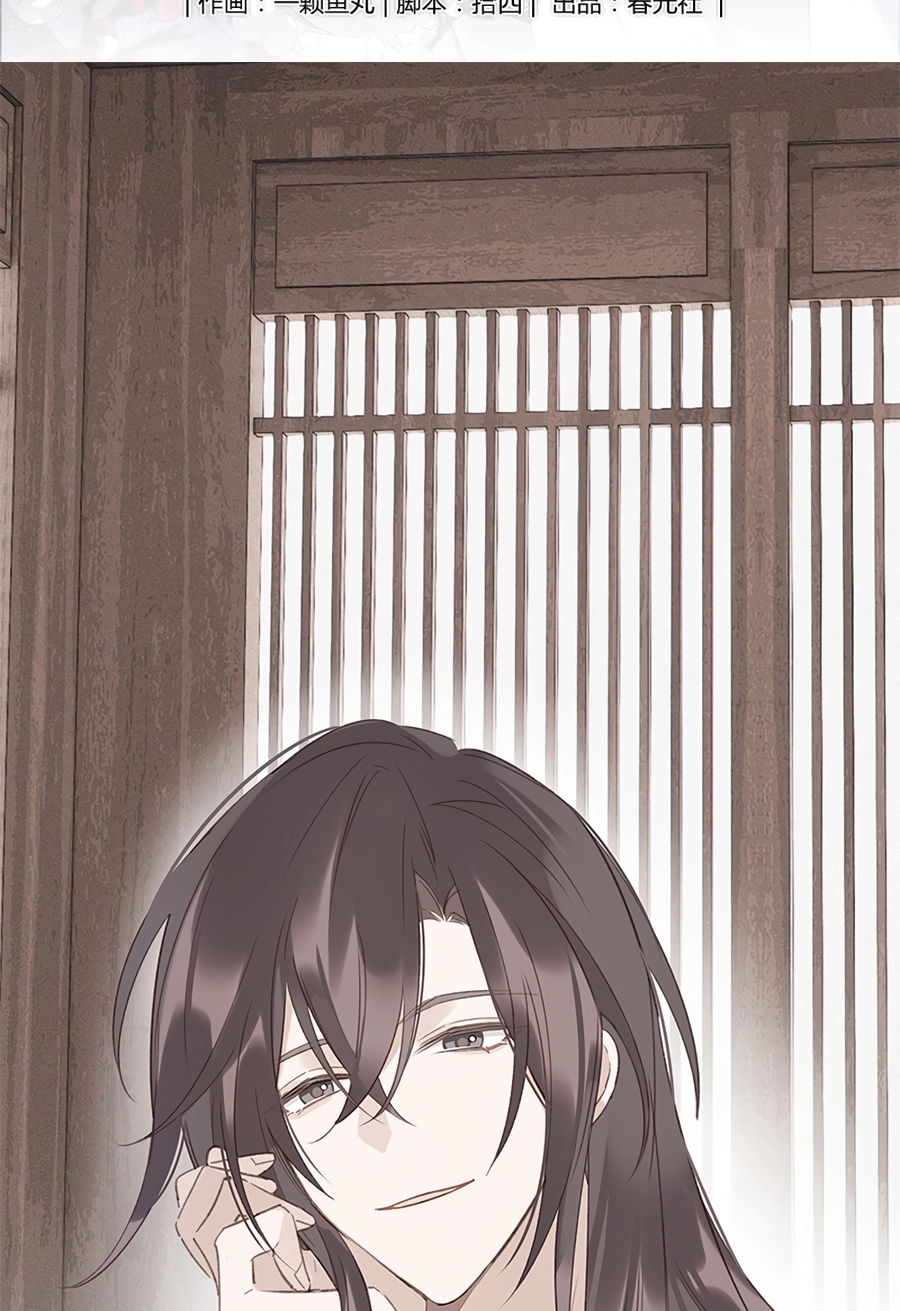 When You See Snow Chapter 5 page 3 - 