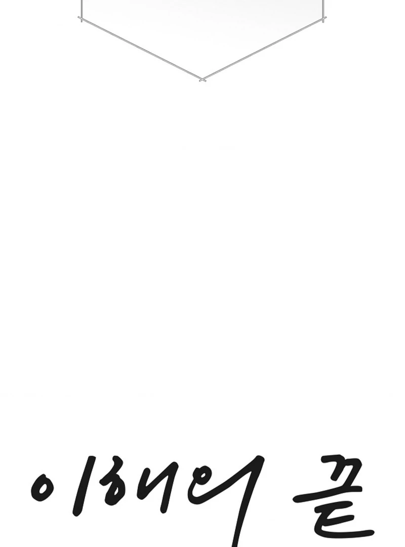 Where Understanding Ends Chapter 7 page 109 - 