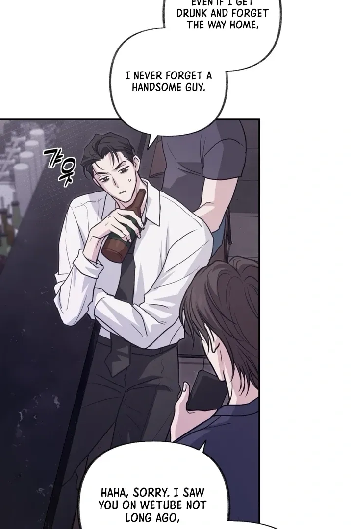 Whether Sour Or Astringent Chapter 1 page 5 - 