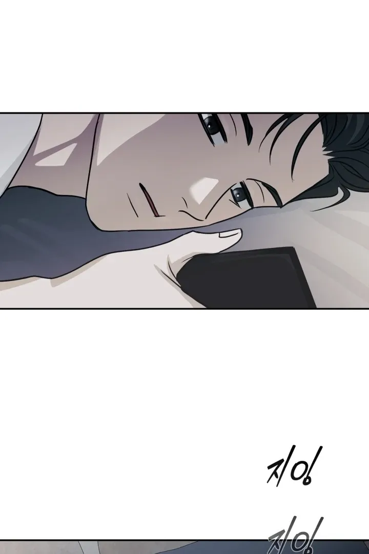 Whether Sour Or Astringent Chapter 1 page 80 - 