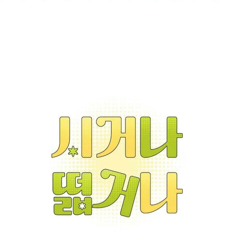 Whether Sour Or Astringent Chapter 10 page 13 - 