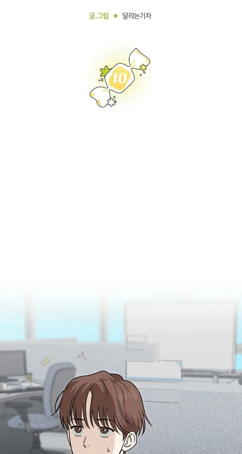 Whether Sour Or Astringent Chapter 10 page 14 - 