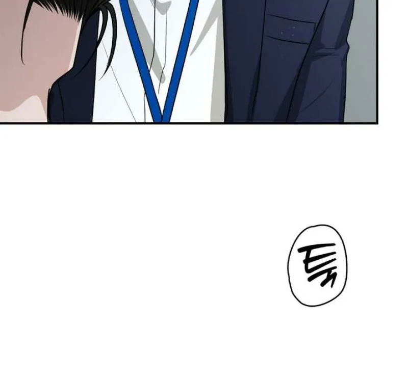 Whether Sour Or Astringent Chapter 11 page 49 - 