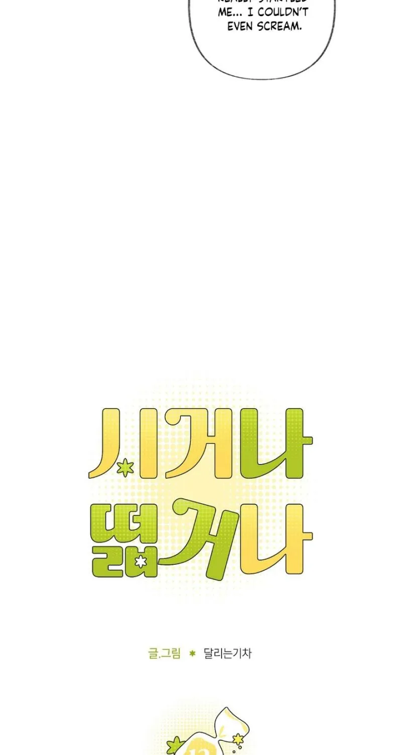 Whether Sour Or Astringent Chapter 12 page 6 - 