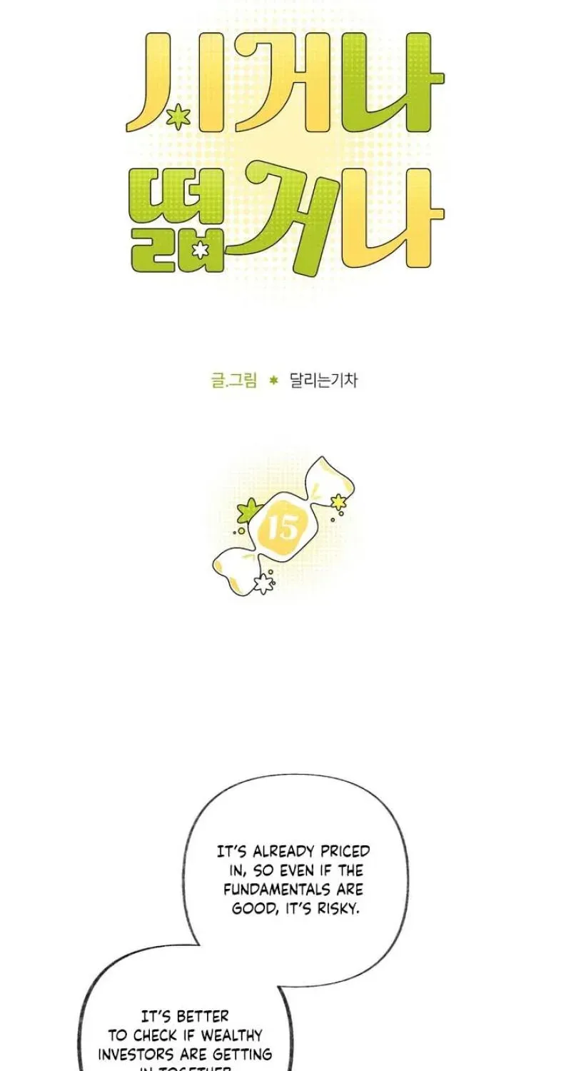 Whether Sour Or Astringent Chapter 15 page 9 - 