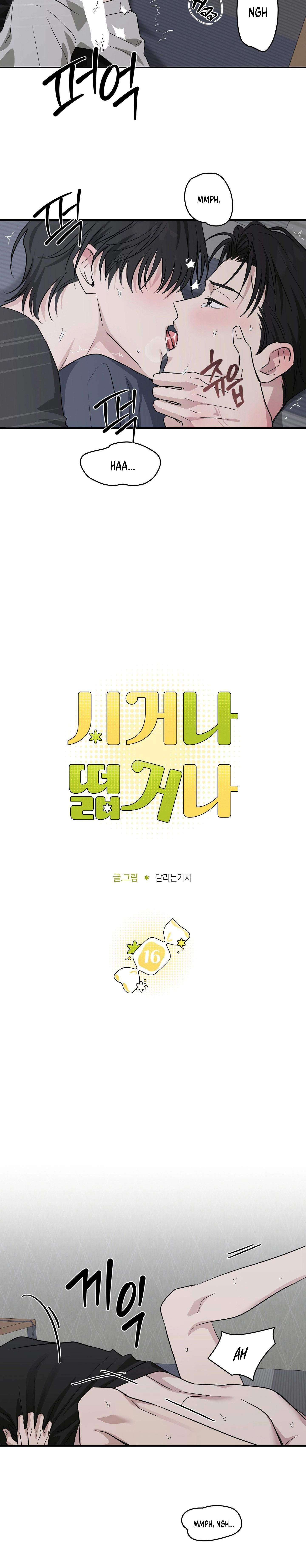 Whether Sour Or Astringent Chapter 16 page 2 - 