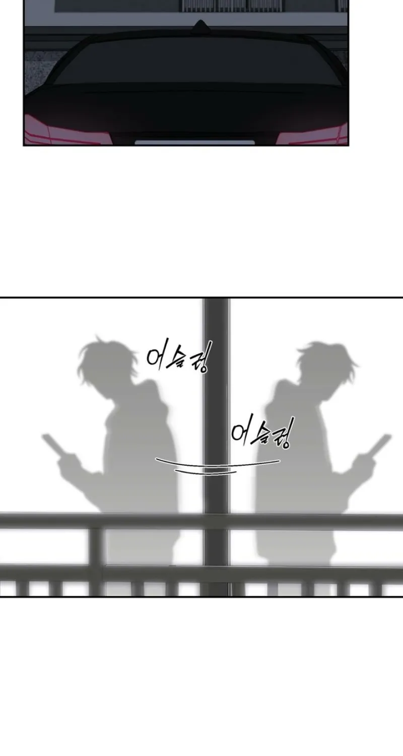 Whether Sour Or Astringent Chapter 2 page 65 - 