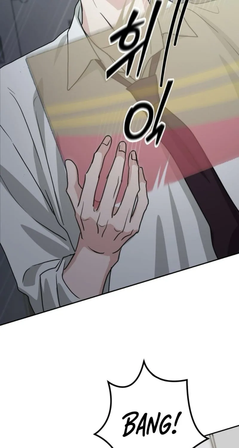 Whether Sour Or Astringent Chapter 2 page 78 - 