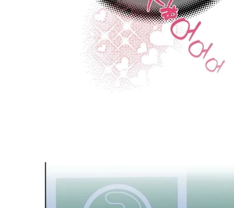 Whether Sour Or Astringent Chapter 3 page 55 - 