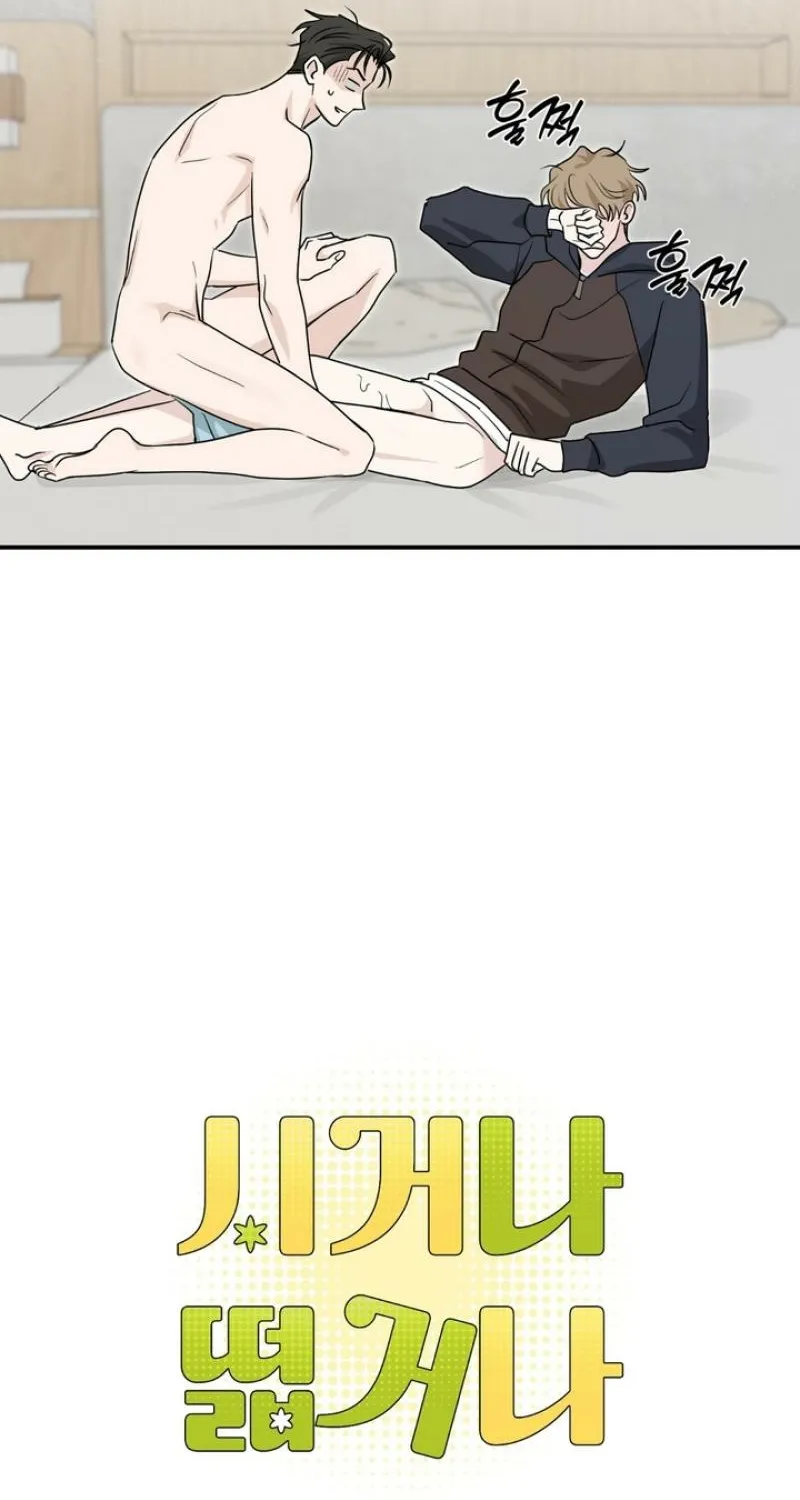 Whether Sour Or Astringent Chapter 6 page 3 - 