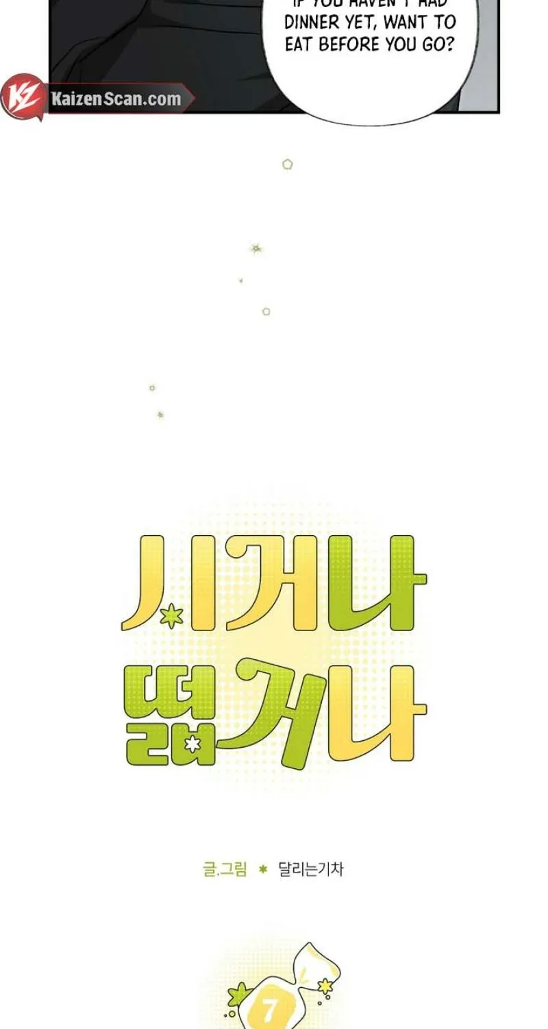 Whether Sour Or Astringent Chapter 7 page 24 - 