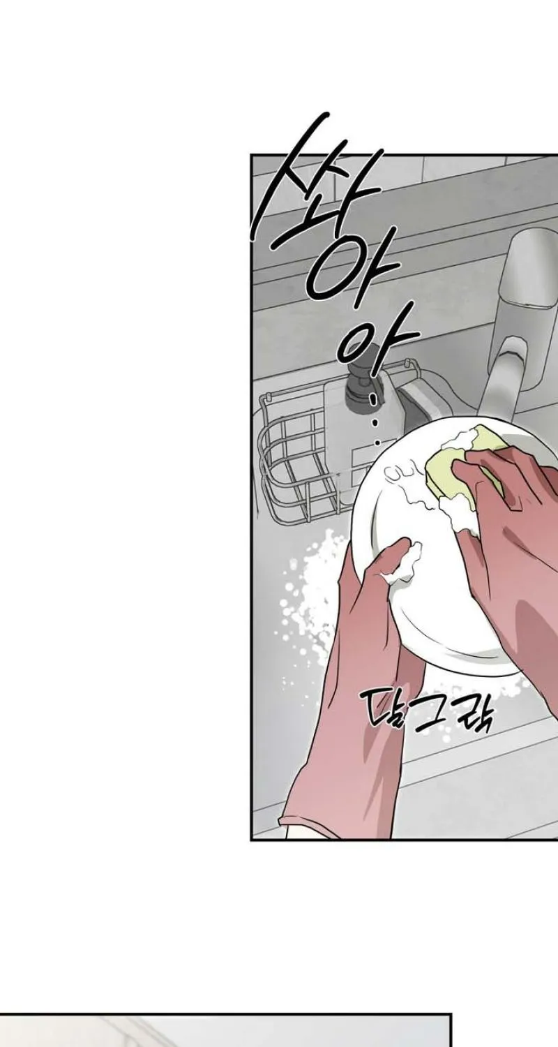 Whether Sour Or Astringent Chapter 7 page 54 - 