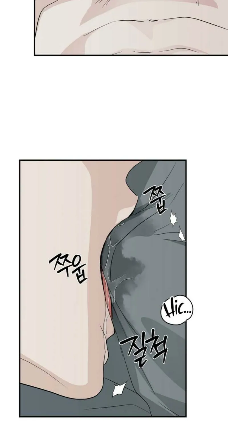 Whether Sour Or Astringent Chapter 7 page 76 - 