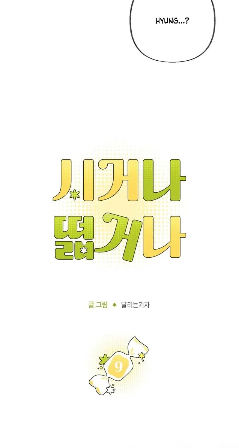 Whether Sour Or Astringent Chapter 9 page 18 - 