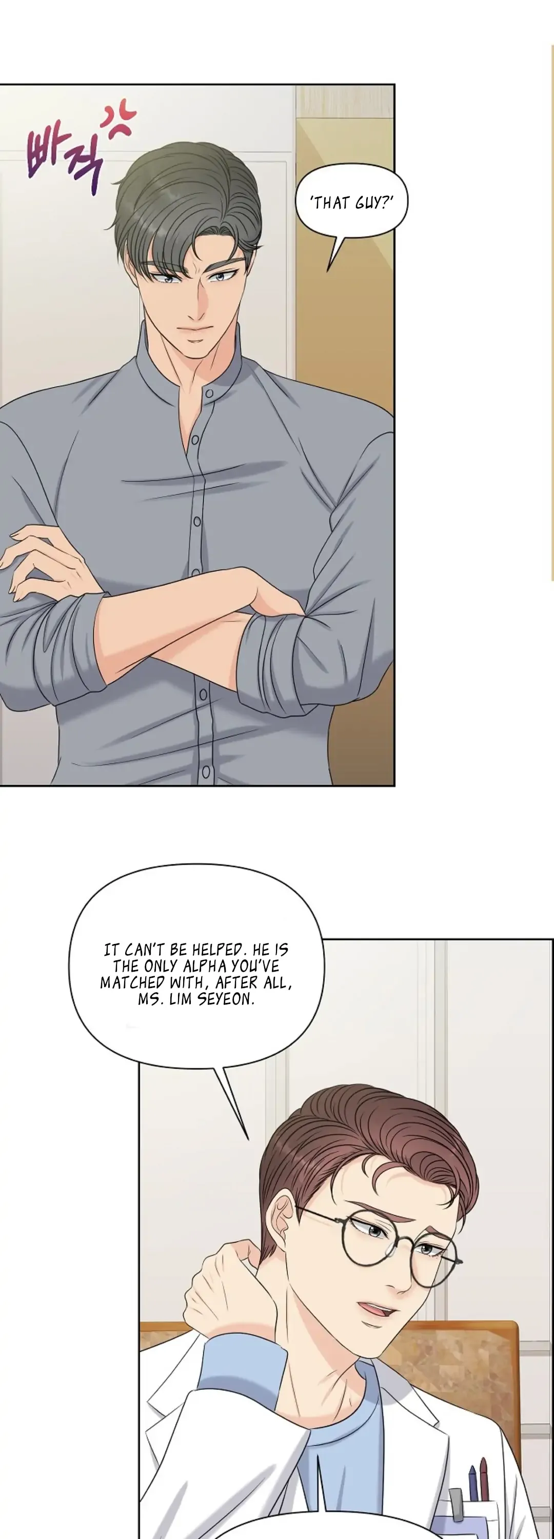 Which Alpha Do You Want to Play With? Chapter 10 page 21 - 