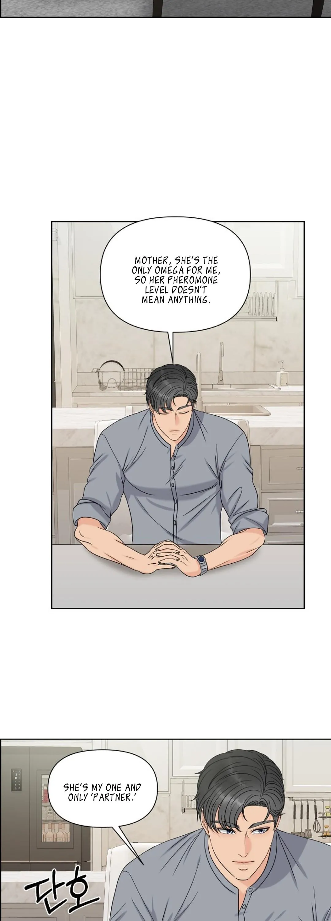 Which Alpha Do You Want to Play With? Chapter 11 page 15 - 