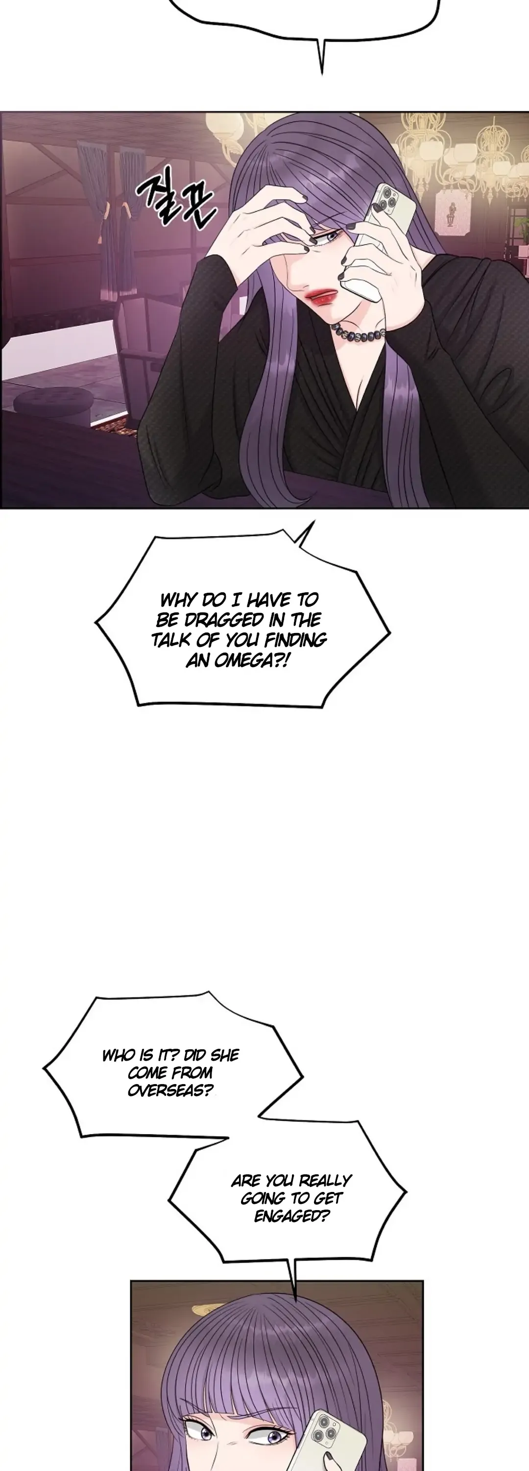 Which Alpha Do You Want to Play With? Chapter 14 page 16 - 