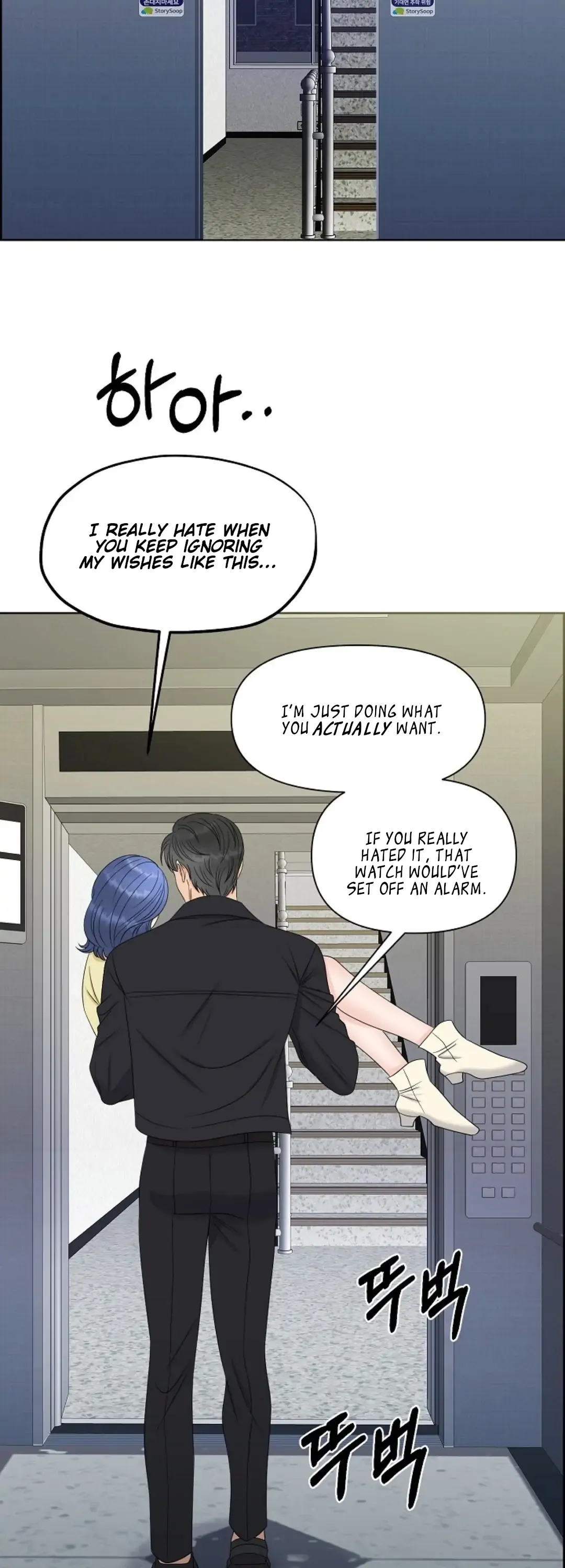 Which Alpha Do You Want to Play With? Chapter 15 page 34 - 