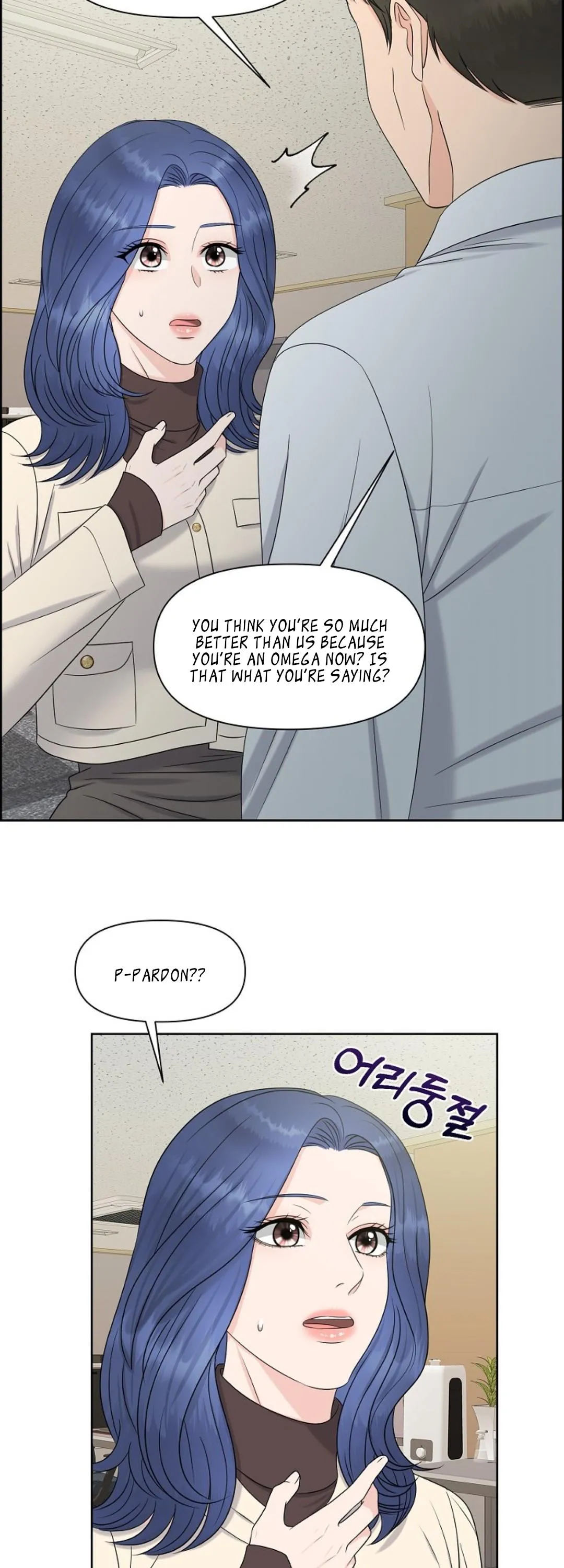 Which Alpha Do You Want to Play With? Chapter 18 page 16 - 