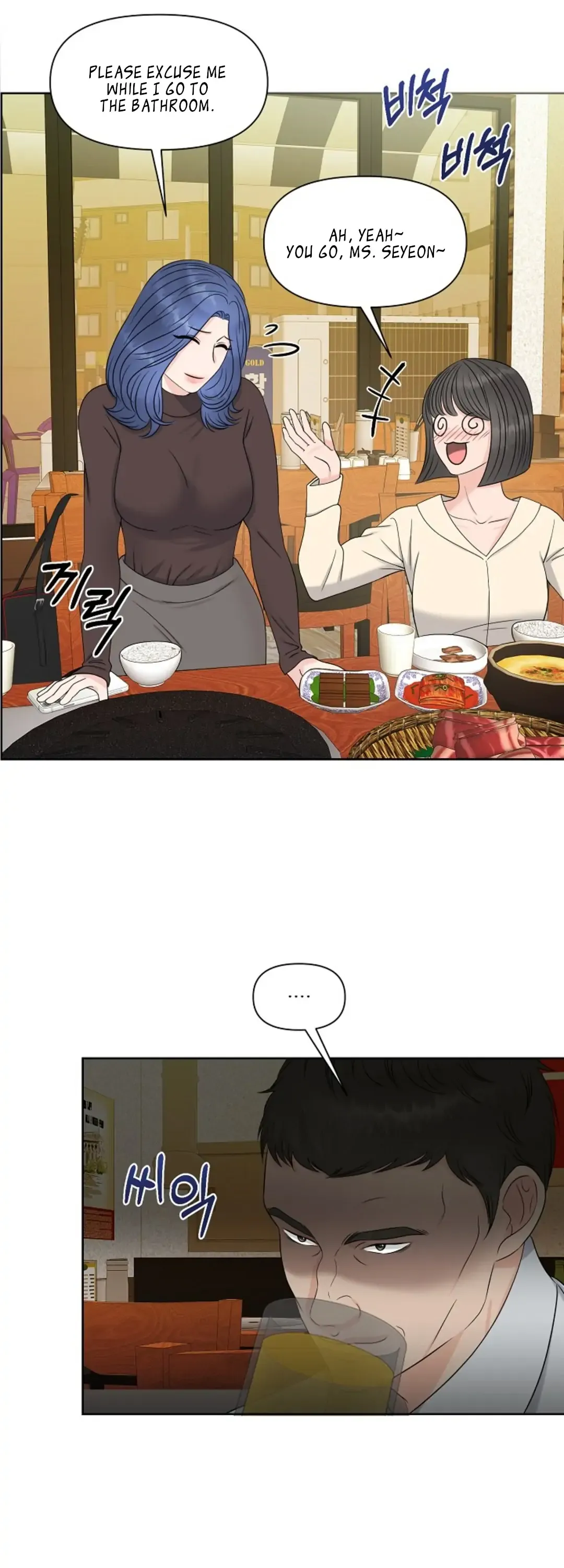 Which Alpha Do You Want to Play With? Chapter 20 page 33 - 