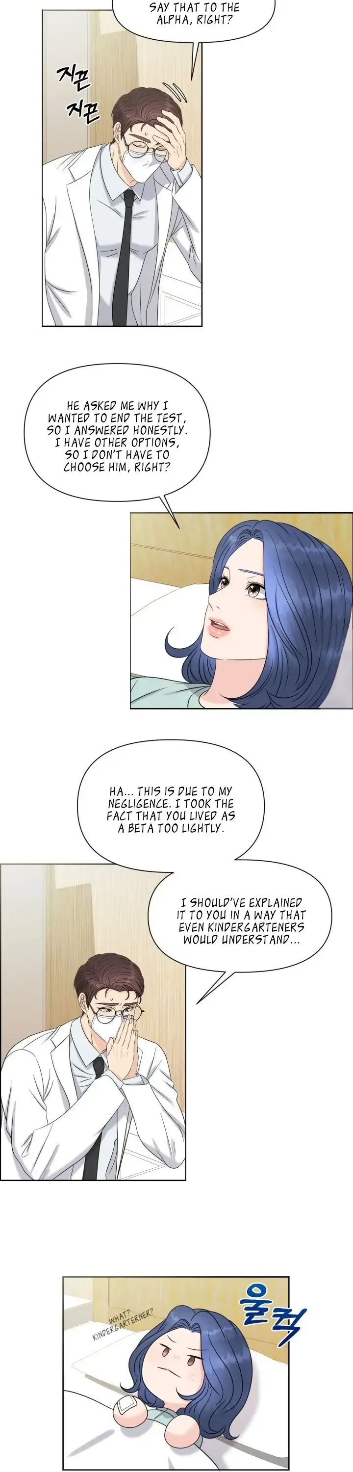 Which Alpha Do You Want to Play With? Chapter 6 page 17 - 