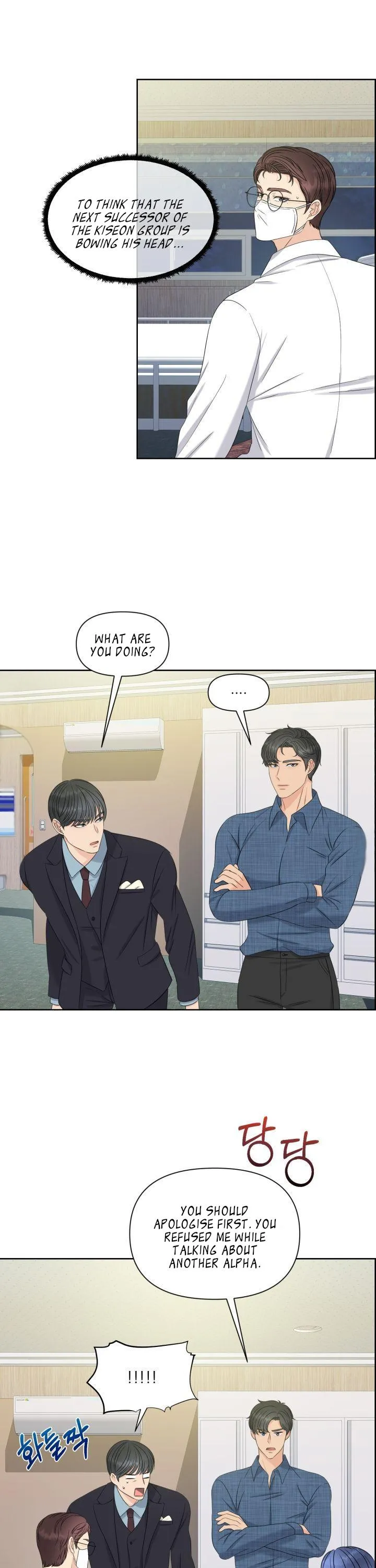 Which Alpha Do You Want to Play With? Chapter 7 page 3 - 