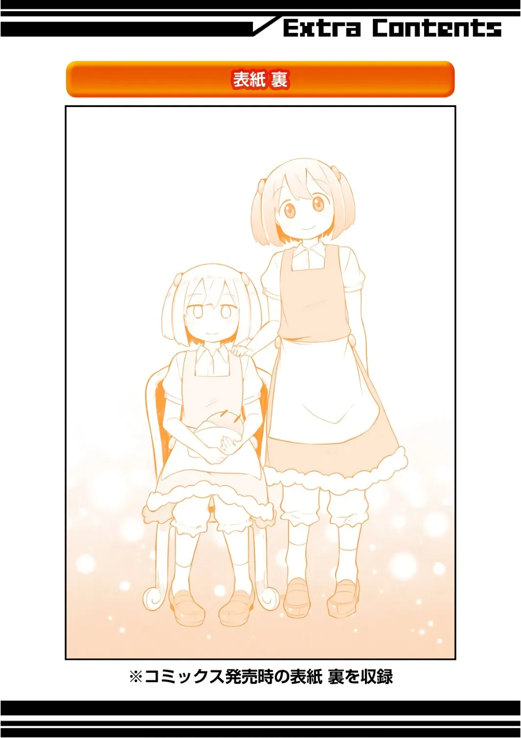 While Killing Slimes for 300 Years, I Became the MAX Level Unknowingly Chapter 12.5 page 10 - 