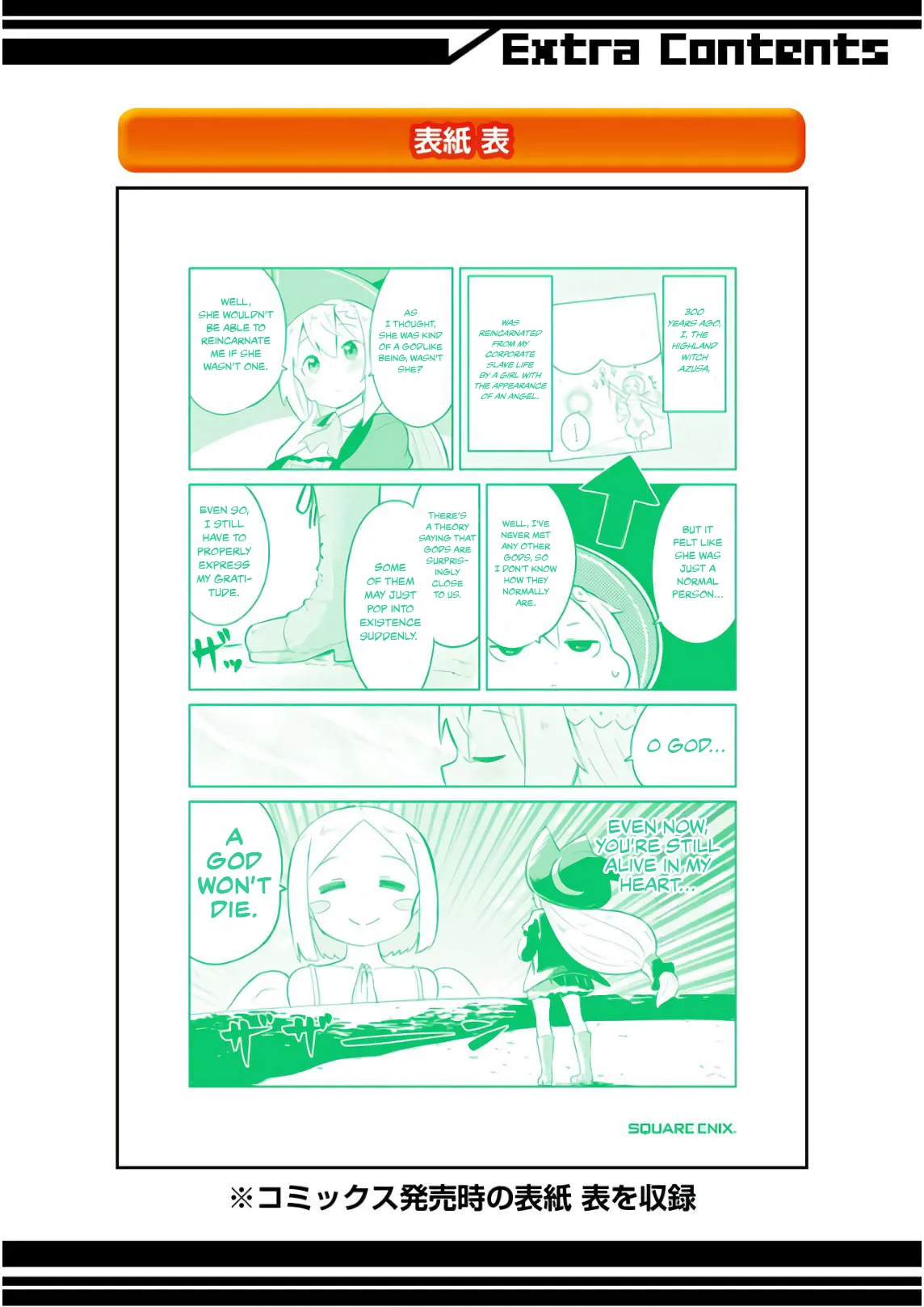 While Killing Slimes for 300 Years, I Became the MAX Level Unknowingly Chapter 19.5 page 9 - 