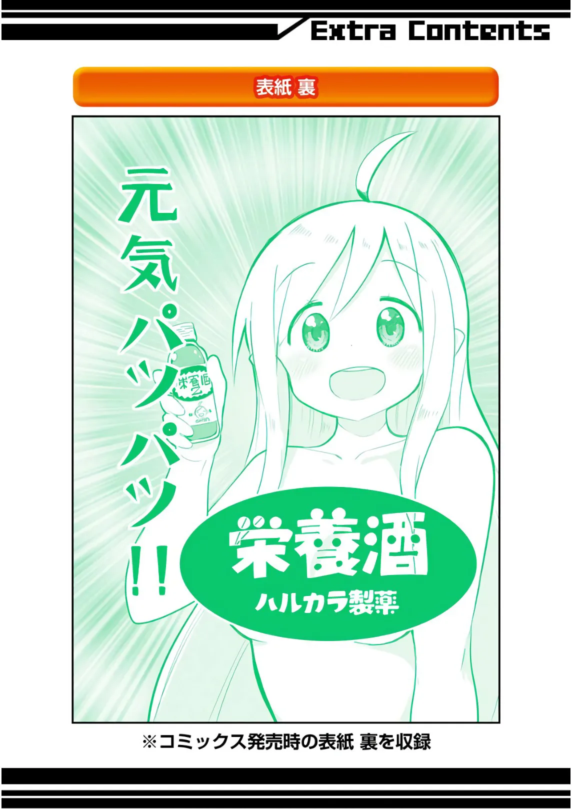 While Killing Slimes for 300 Years, I Became the MAX Level Unknowingly Chapter 19.5 page 10 - 