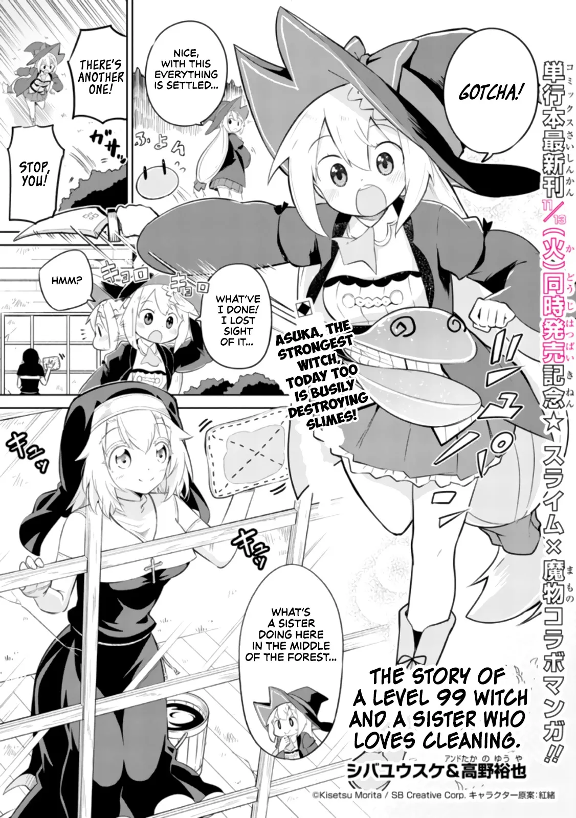 While Killing Slimes for 300 Years, I Became the MAX Level Unknowingly Chapter 22.99 page 1 - 