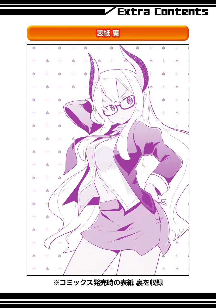 While Killing Slimes for 300 Years, I Became the MAX Level Unknowingly Chapter 25.5 page 9 - 