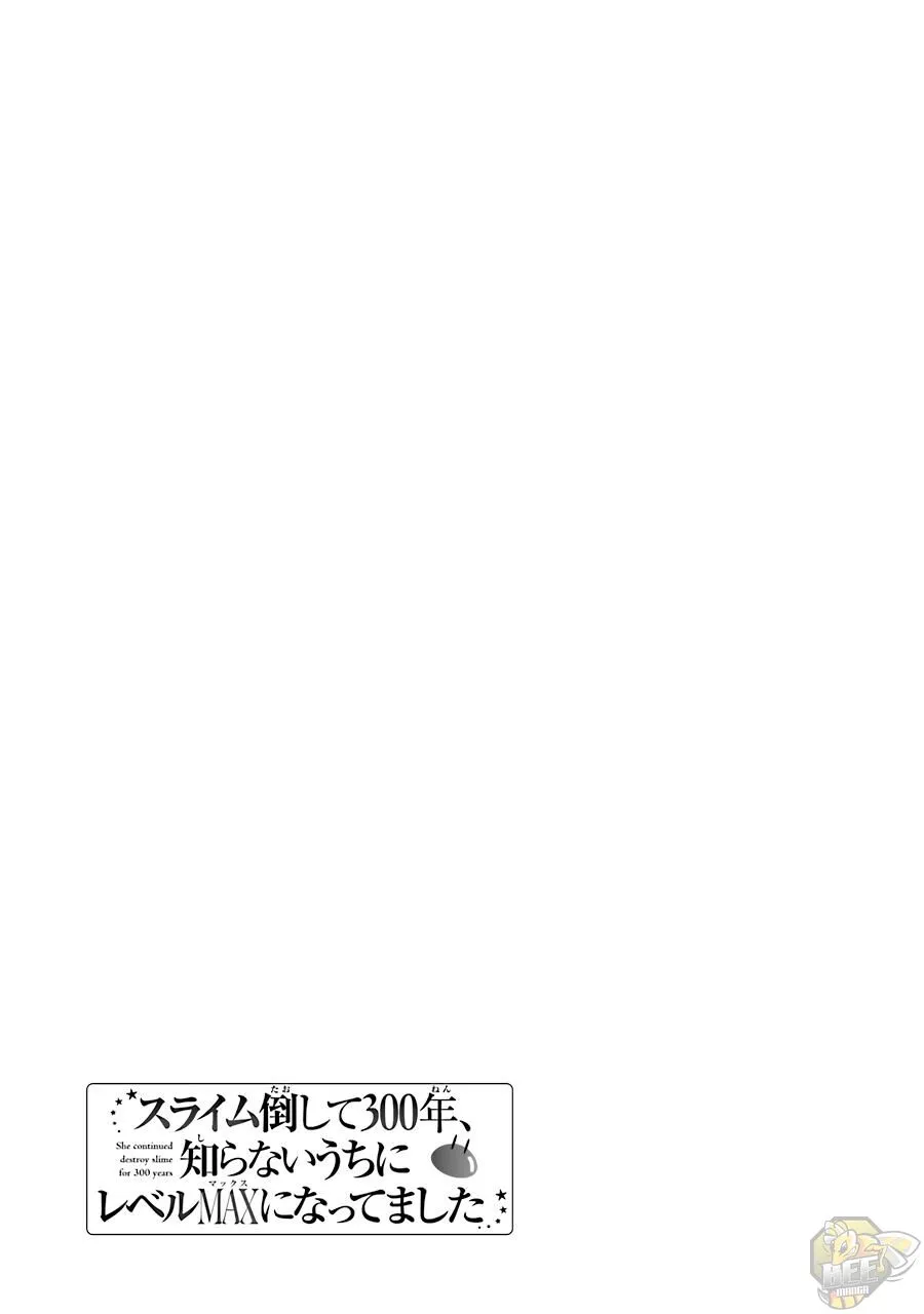 While Killing Slimes for 300 Years, I Became the MAX Level Unknowingly Chapter 32 page 25 - 