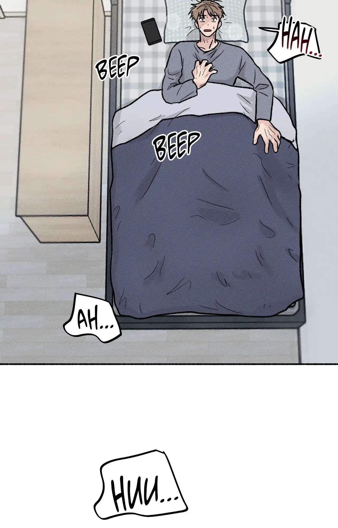 While You Weren’t Watching Chapter 13 page 17 - 