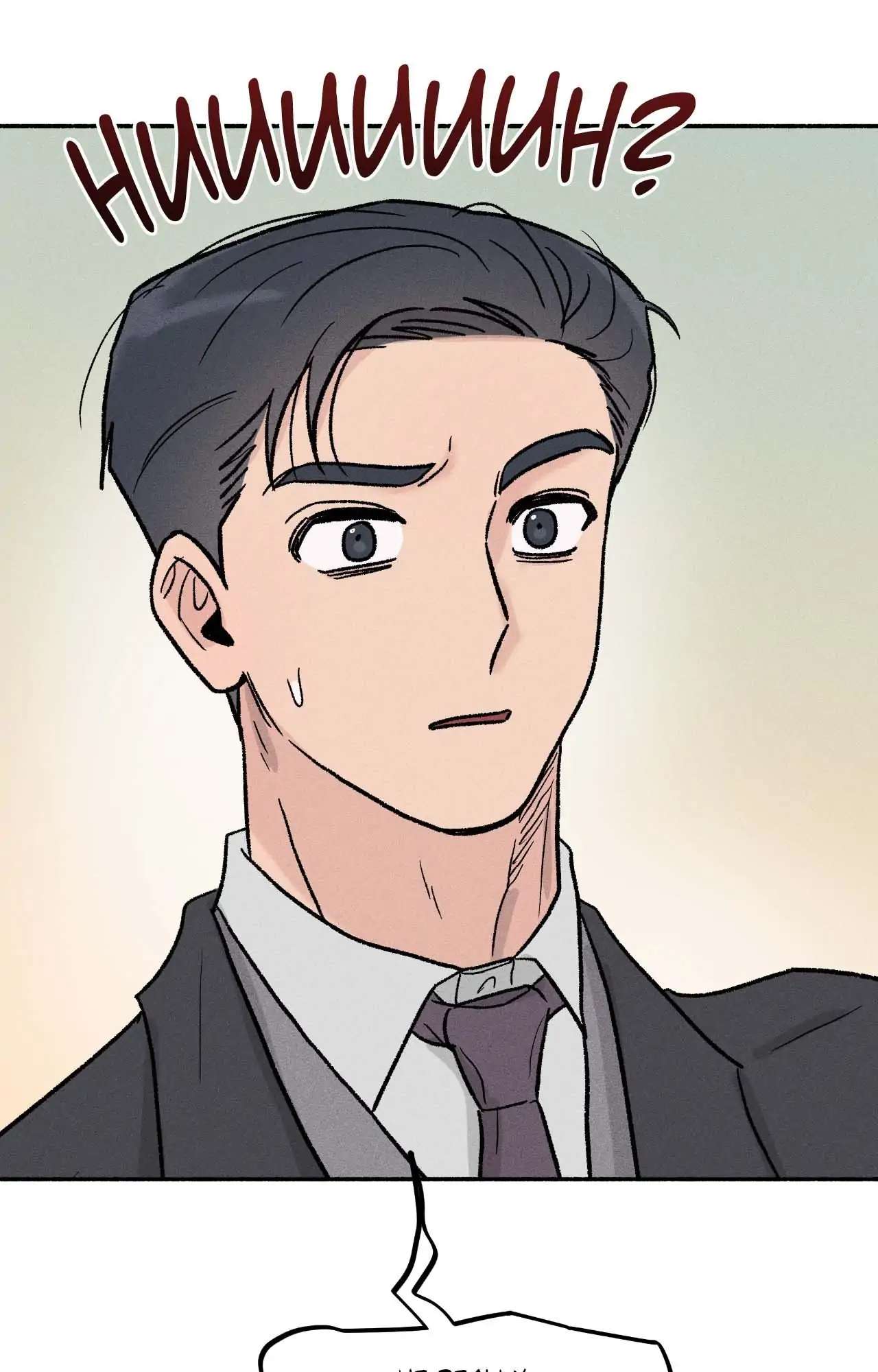 While You Weren’t Watching Chapter 17 page 33 - 