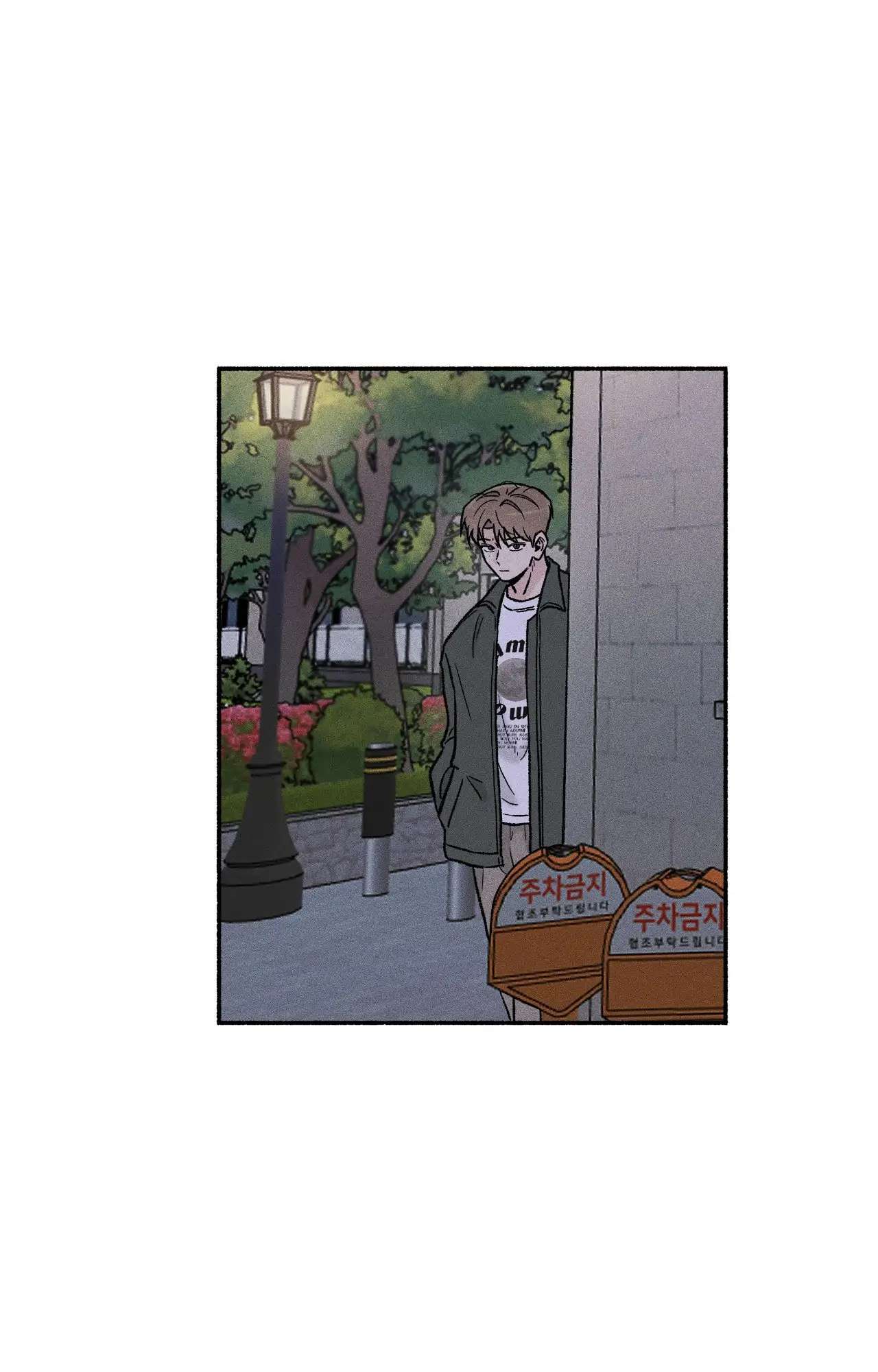 While You Weren’t Watching Chapter 18 page 2 - 