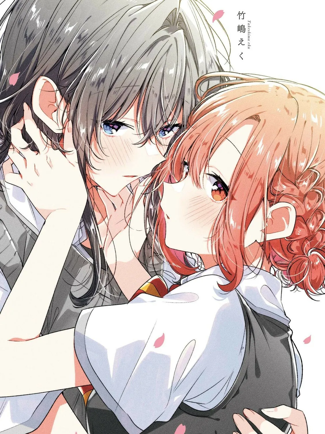 Whisper Me a Love Song Chapter 44.5 page 1 - 