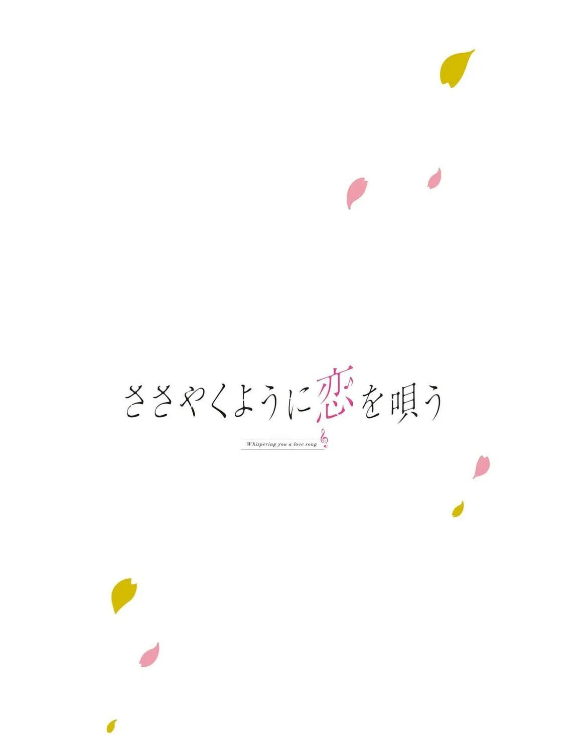 Whisper Me a Love Song Chapter 44.5 page 65 - 