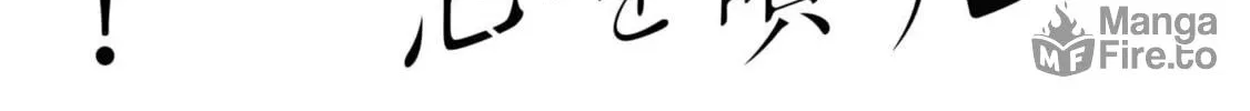 Whisper Me a Love Song Chapter 44.6 page 18 - 