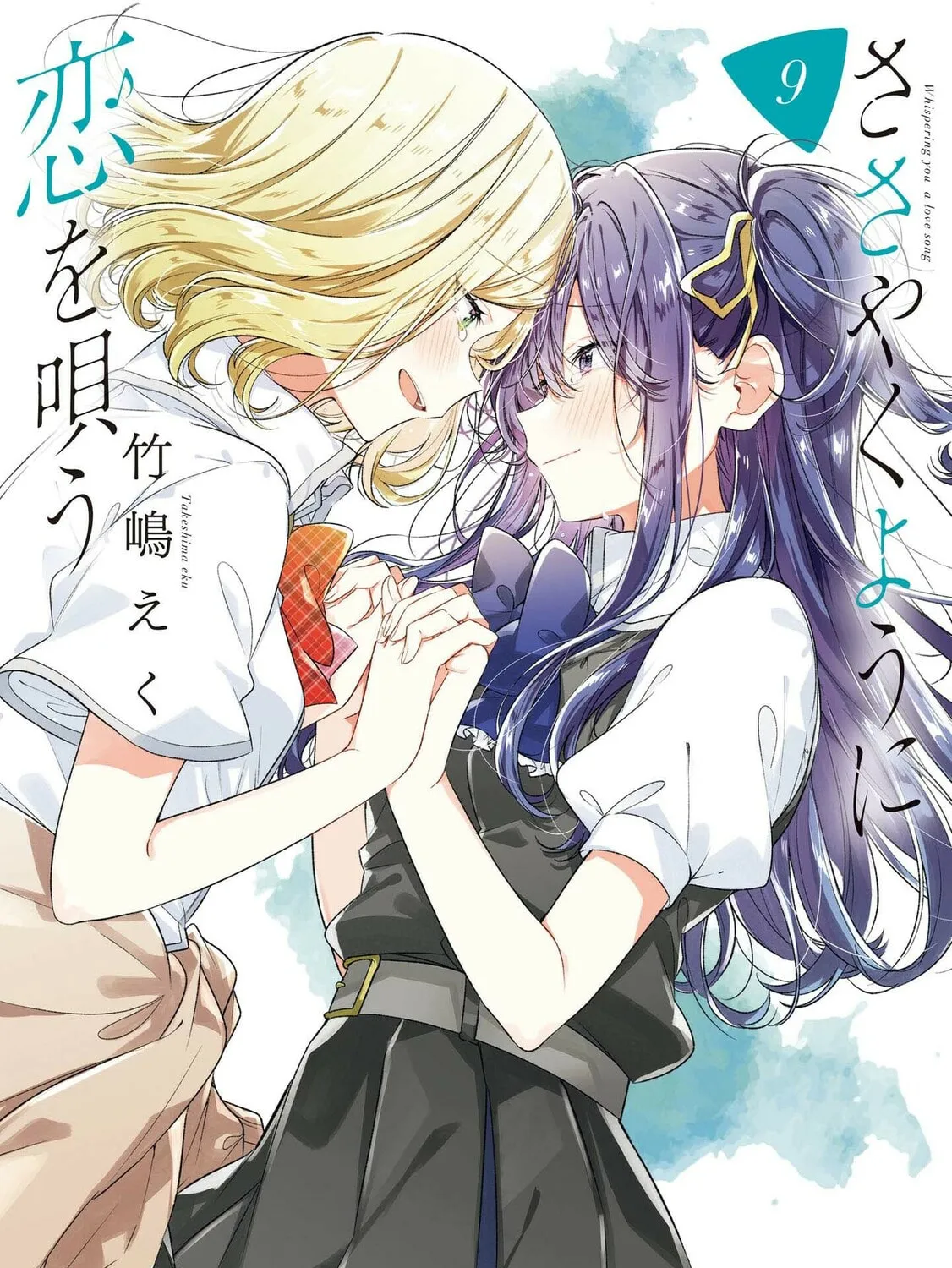 Whisper Me a Love Song Chapter 44.6 page 3 - 