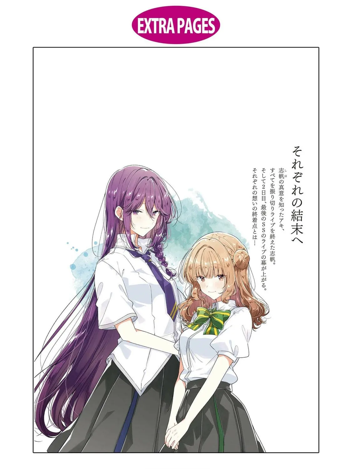 Whisper Me a Love Song Chapter 44.6 page 25 - 