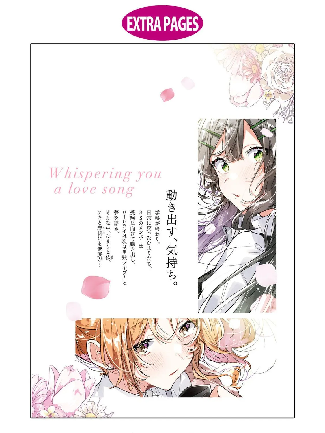 Whisper Me a Love Song Chapter 48.5 page 23 - 